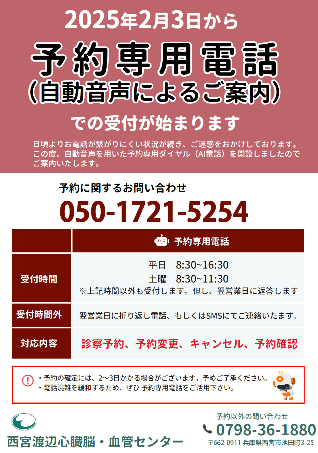 占いのお問合せ・ご予約専用 占いのお問合せ・ご予約専用