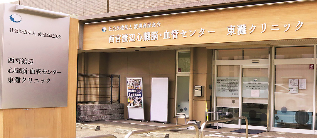 クリニック外観