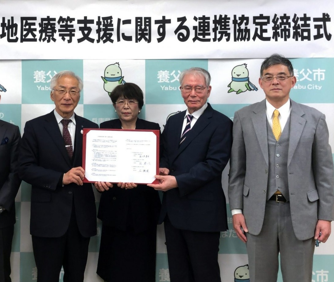 但馬地域 養父市、公立八鹿病院とへき地医療支援で連携協定を行いました